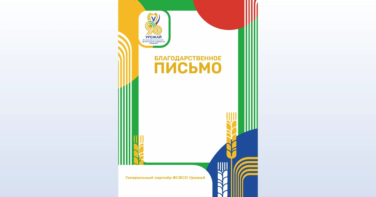 Удостоверения и награды